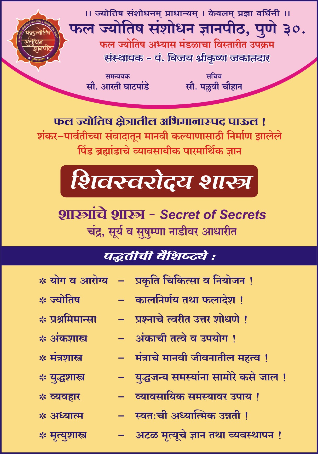 Shiv Sarodaya Workshop